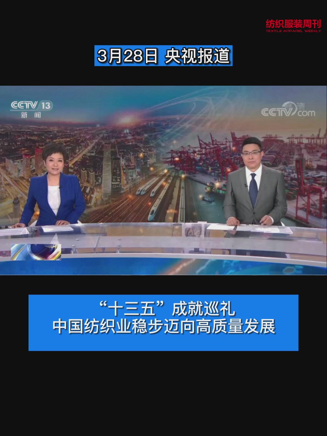 (视频)央视报道｜“十三五”成就巡礼，金沙贵宾会2999业稳步迈向高质量发展